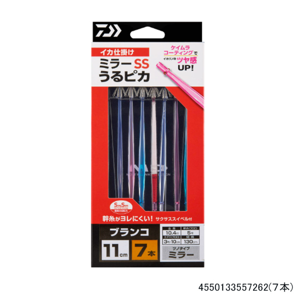 イカ仕掛ミラー11SS うるピカ(7本)